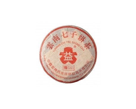钦南普洱茶大益回收大益茶2004年401批次博字7752熟饼